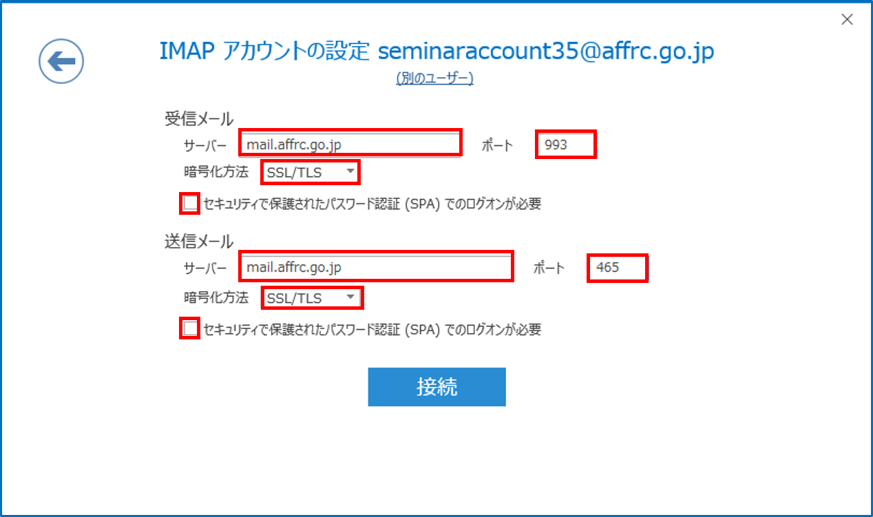 imap5_outlook2016.png