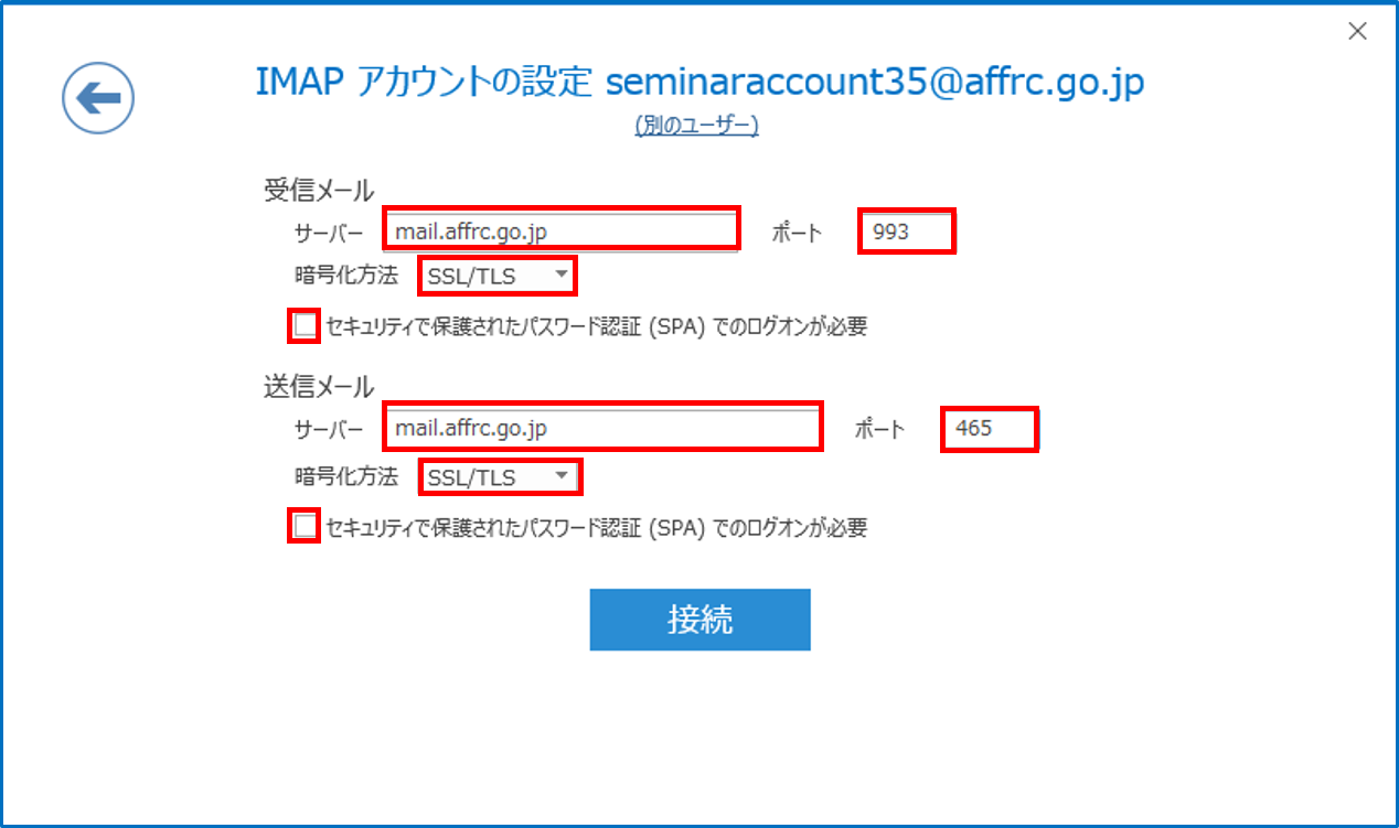 email:client:imap5_outlook2016.png