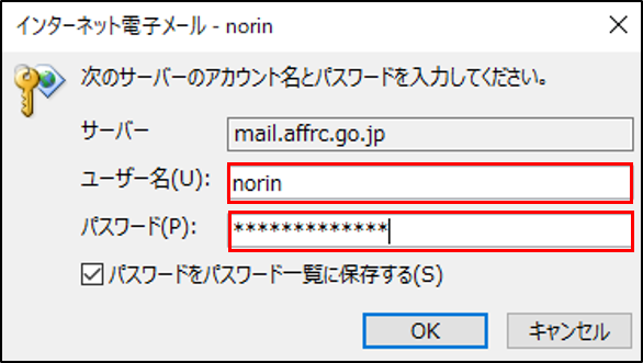 email:client:imap6_outlook2016.png