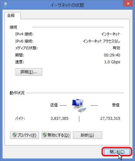 settings:dns:client:win8_net-status-close.png