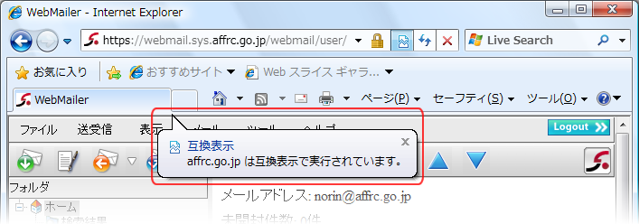 settings:webmail:settings-webmail-ie8-trouble-3.png