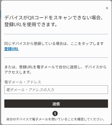 登録url.png