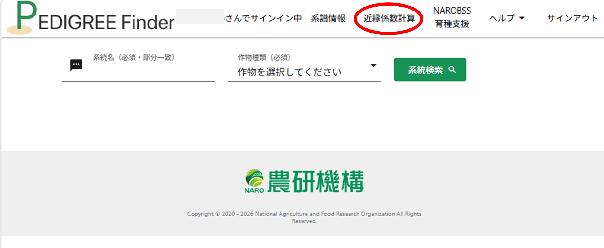 近縁係数計算プログラムの利用方法_2.png