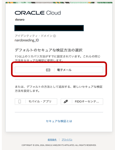 電子メール-1選択.png